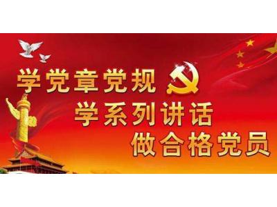 中共中央辦公廳印發(fā)《關(guān)于推進“兩學一做”學習教育常態(tài)化制度化的意見》
